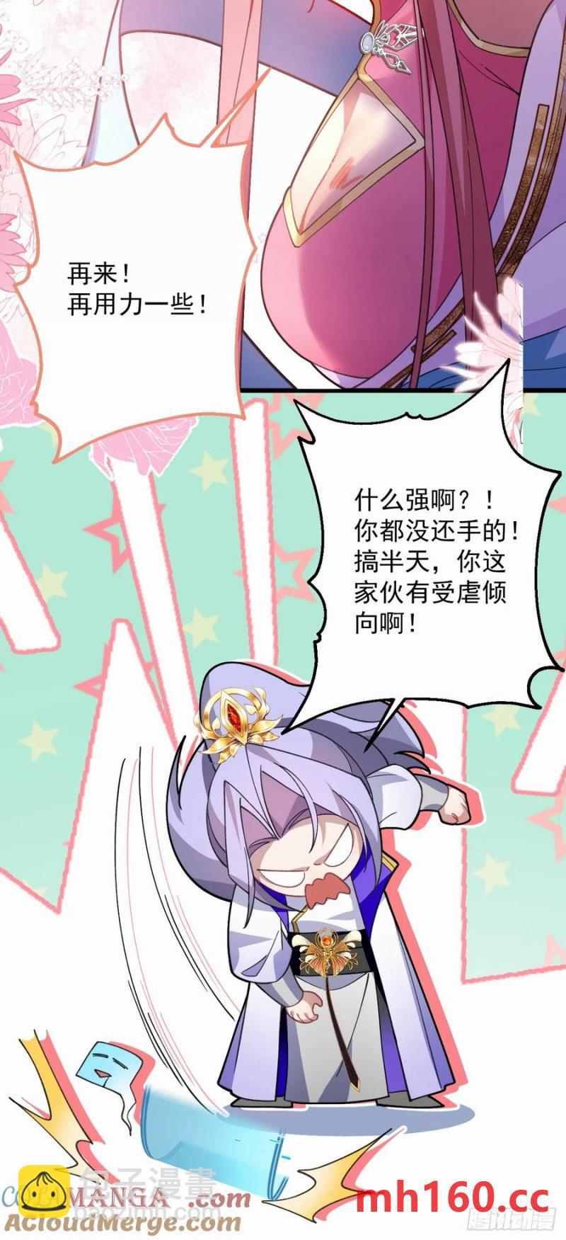 73-获得魔尊巅峰体验卡！(1/2)-第71话