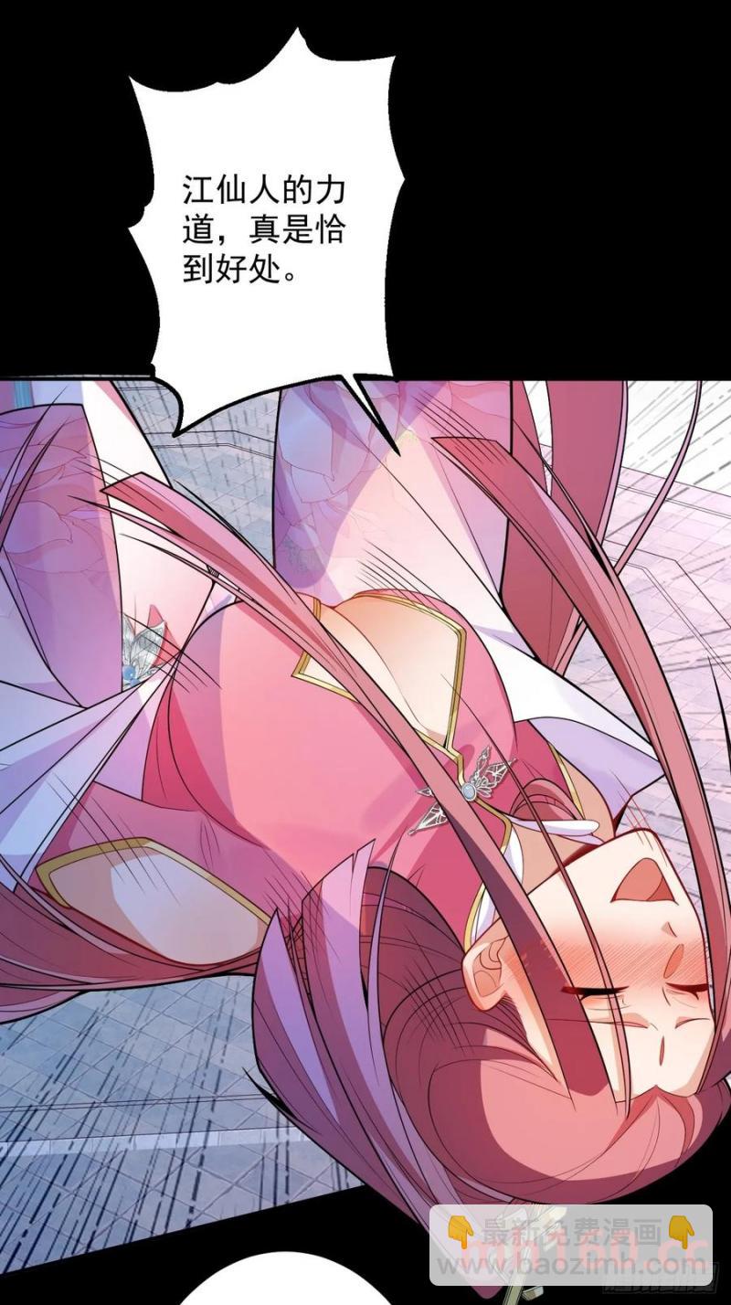 73-获得魔尊巅峰体验卡！(1/2)-第71话