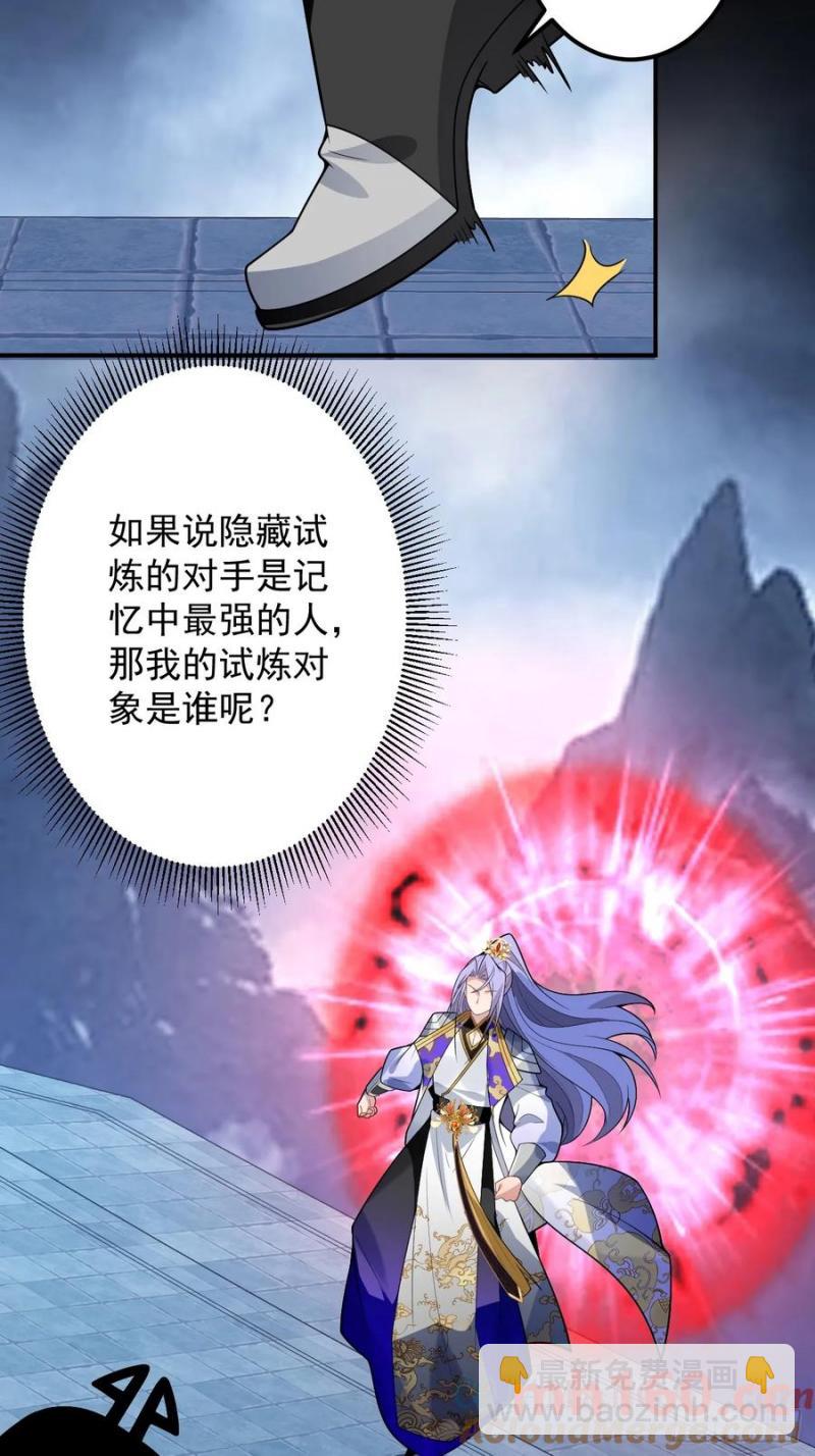 73-获得魔尊巅峰体验卡！(1/2)-第71话