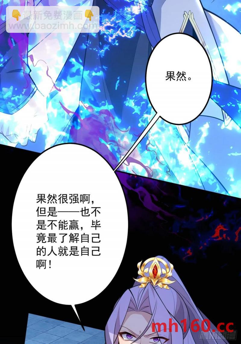 73-获得魔尊巅峰体验卡！(1/2)-第71话