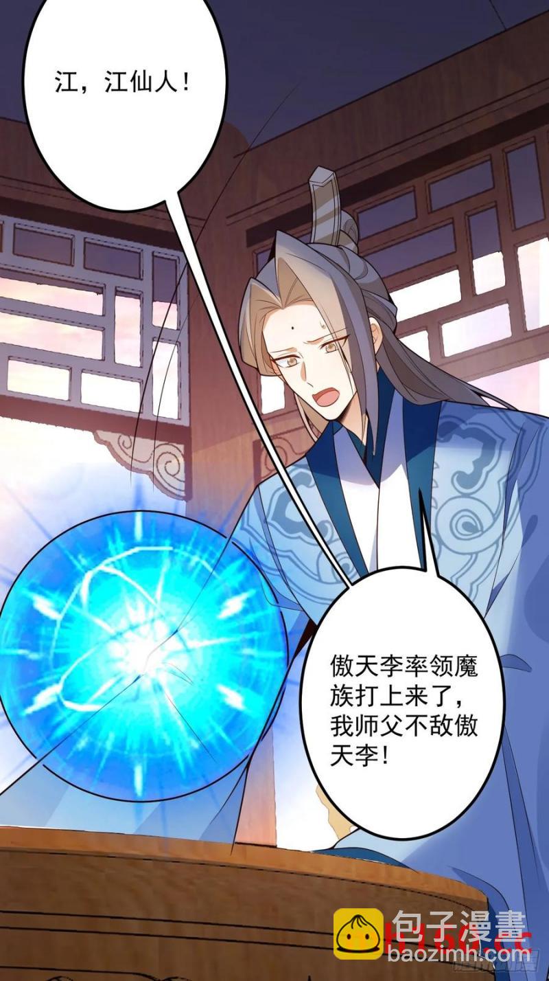 73-获得魔尊巅峰体验卡！(1/2)-第71话