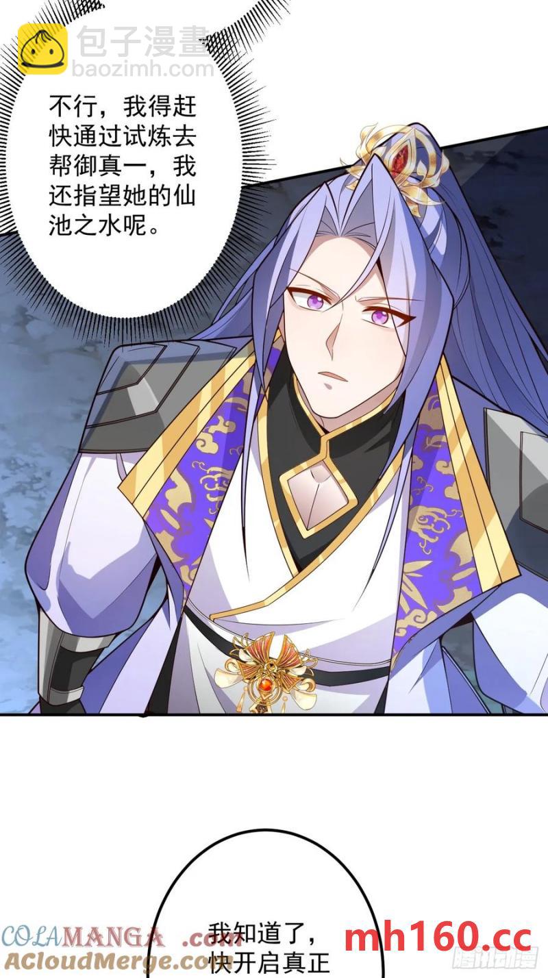 73-获得魔尊巅峰体验卡！(1/2)-第71话