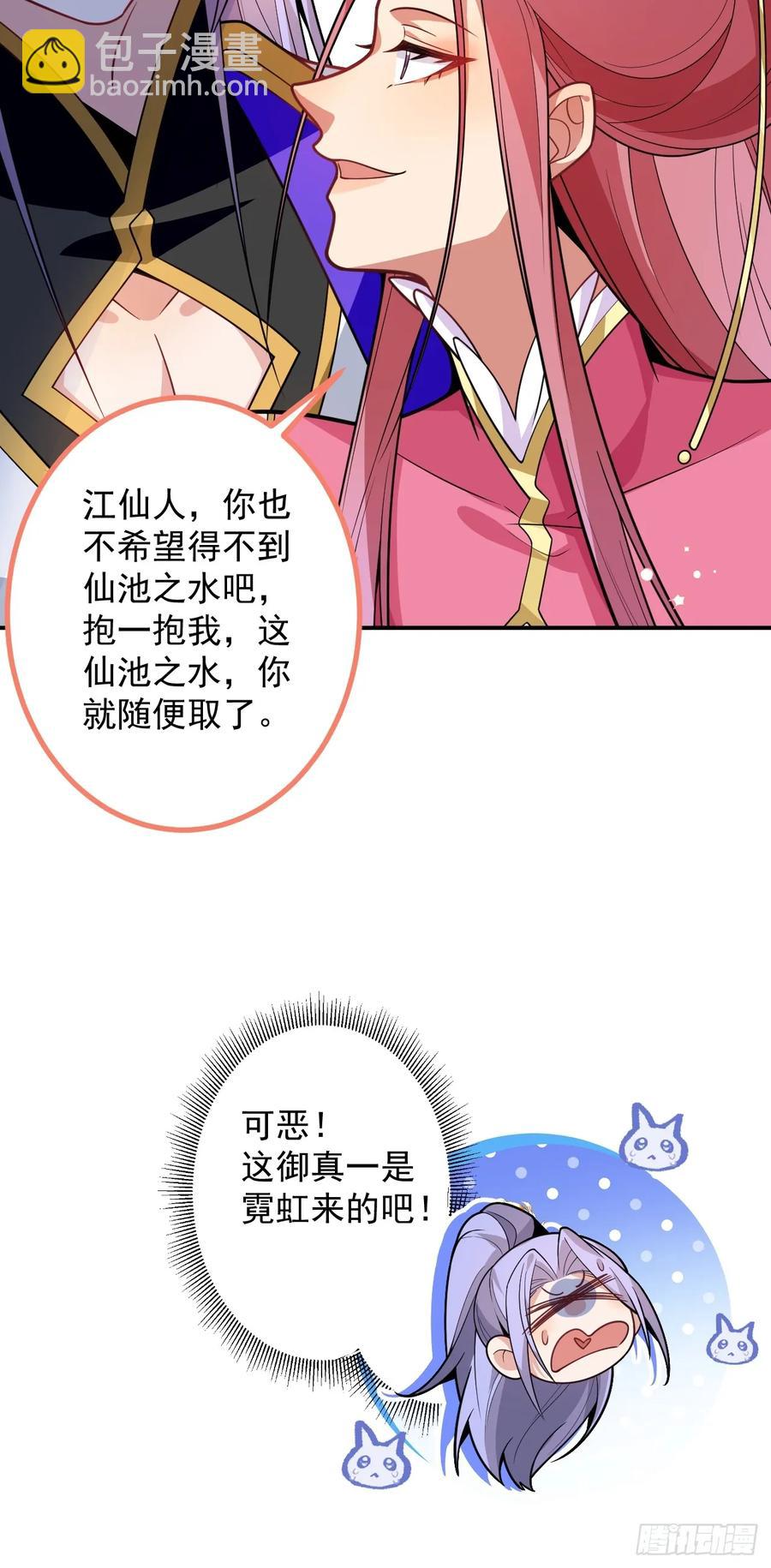 76-一剑击杀！(1/2)-第77话