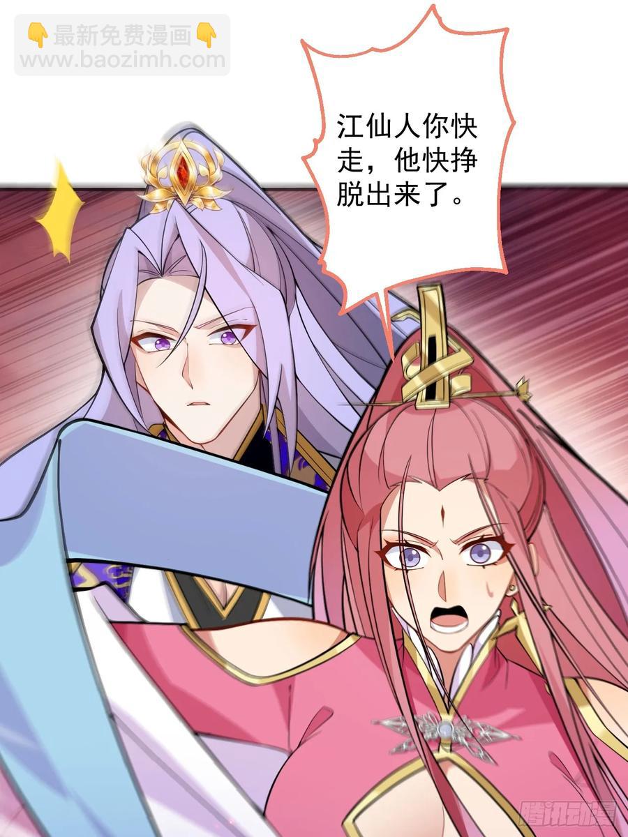 76-一剑击杀！(1/2)-第77话