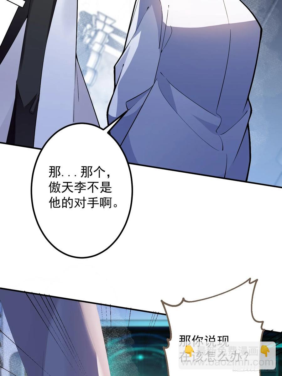 76-一剑击杀！(1/2)-第77话