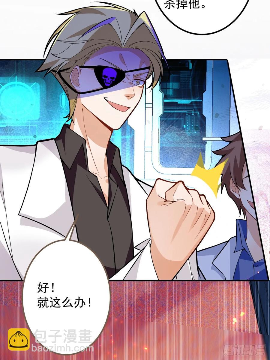 76-一剑击杀！(1/2)-第77话