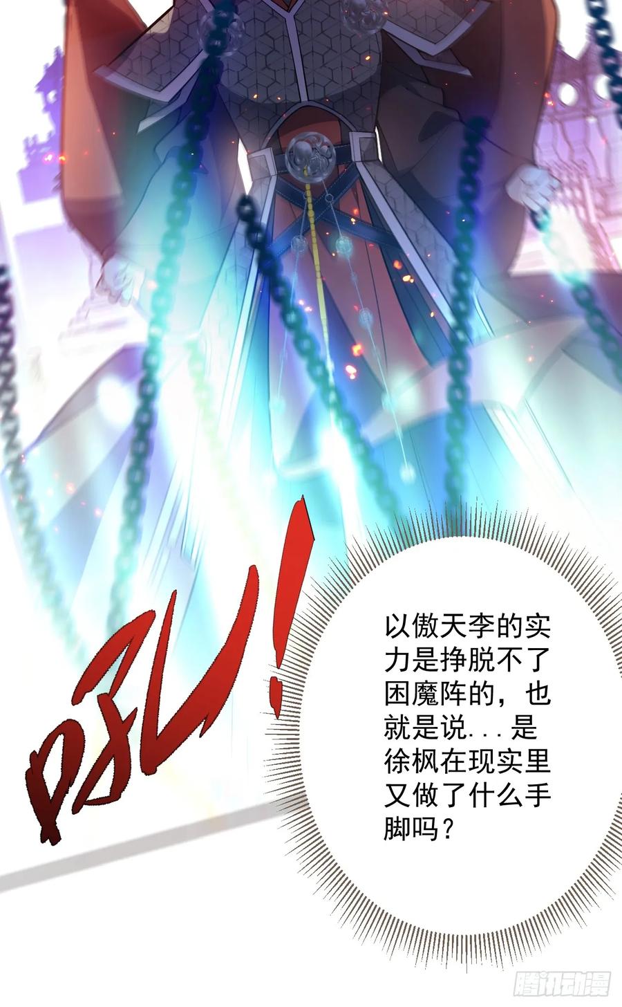 76-一剑击杀！(1/2)-第77话