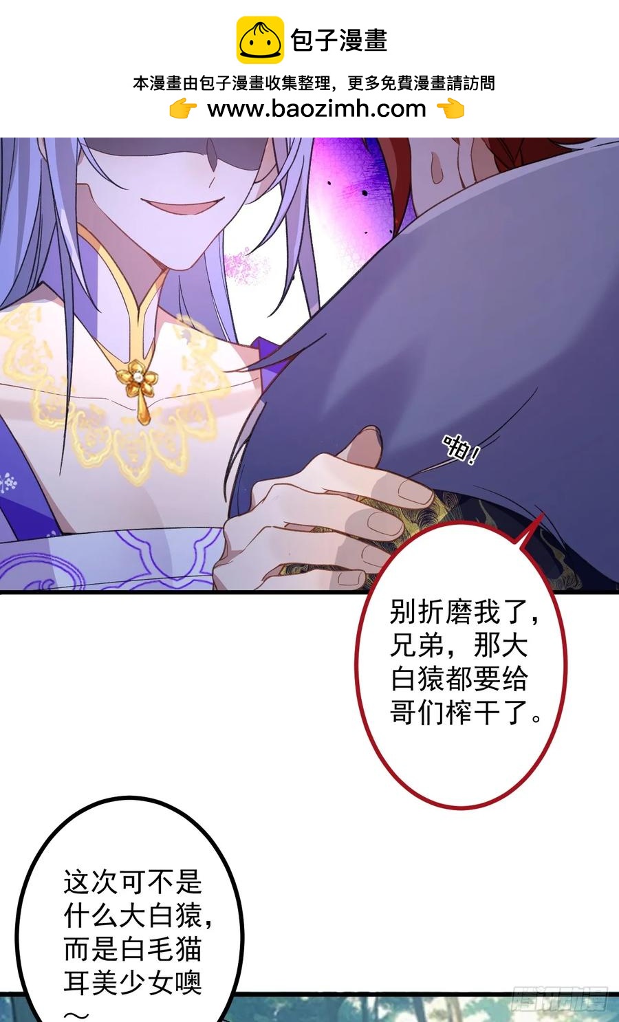 83-打起来，打起来！(1/2)-第81话