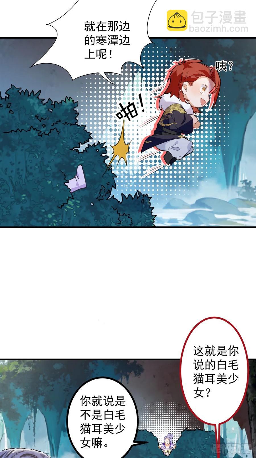 83-打起来，打起来！(1/2)-第81话