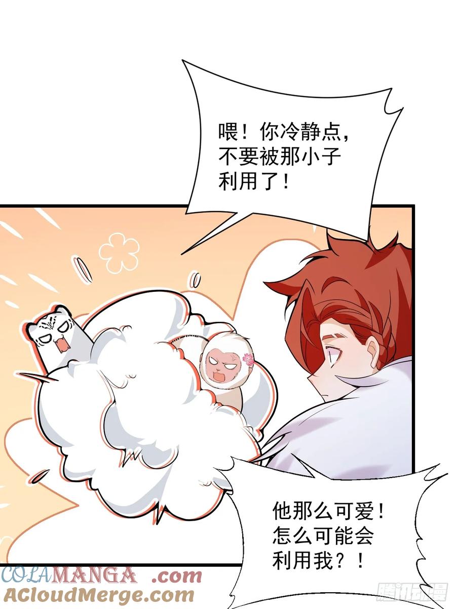 83-打起来，打起来！(1/2)-第81话