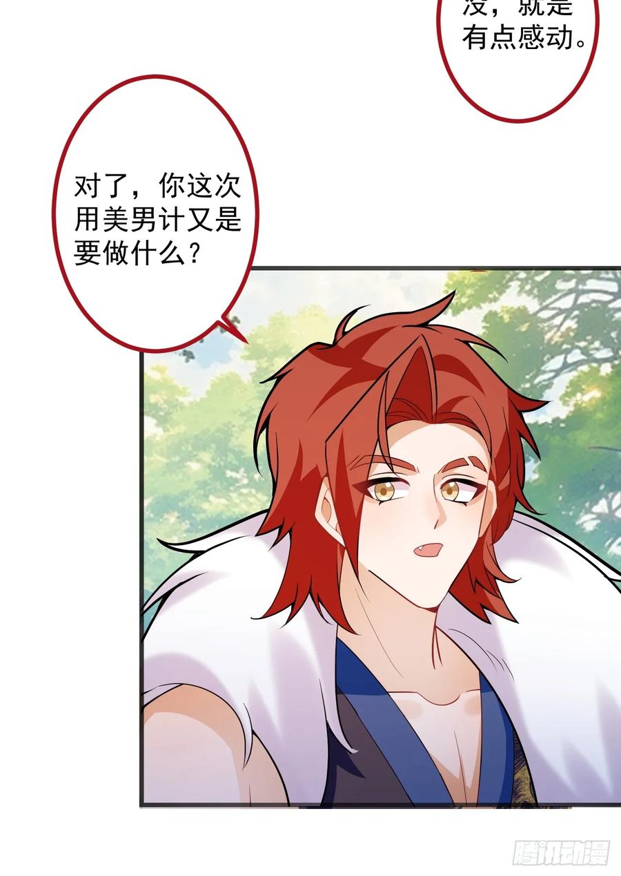 83-打起来，打起来！(1/2)-第81话