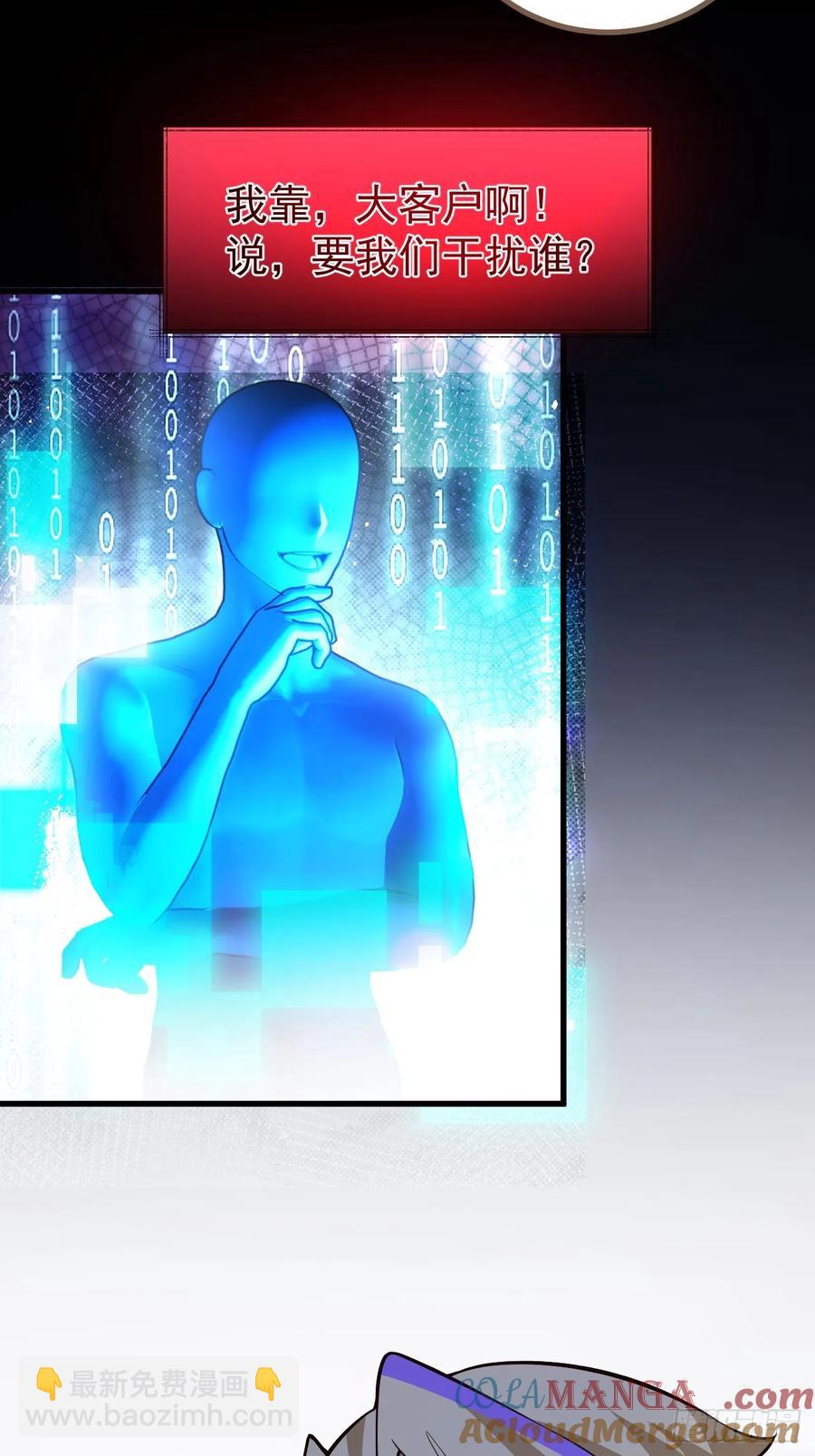 85-大客户！(1/2)-第83话