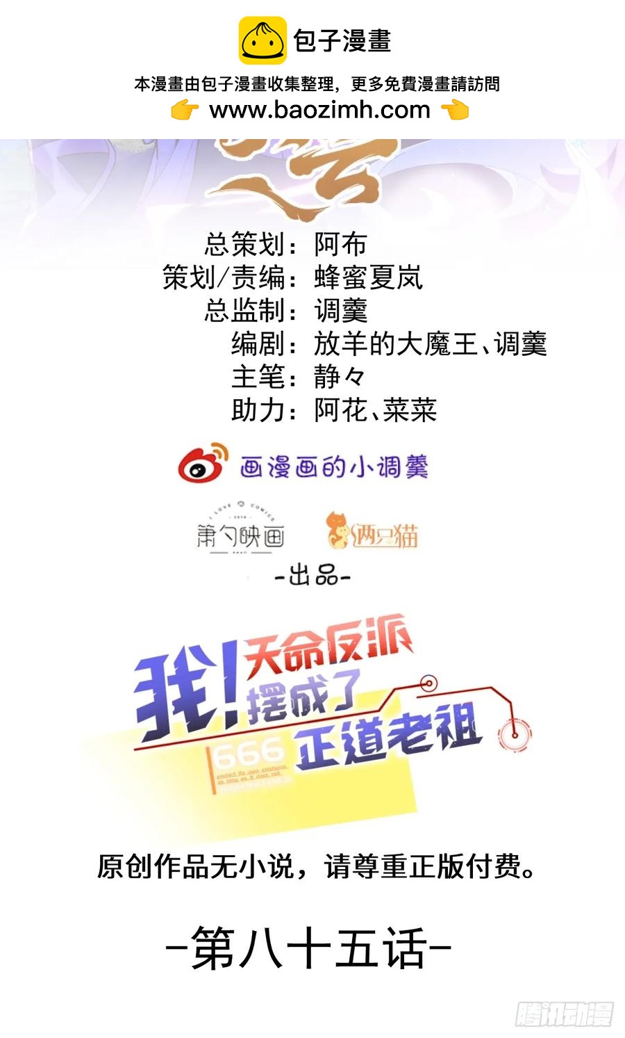 85-大客户！(1/2)-第83话