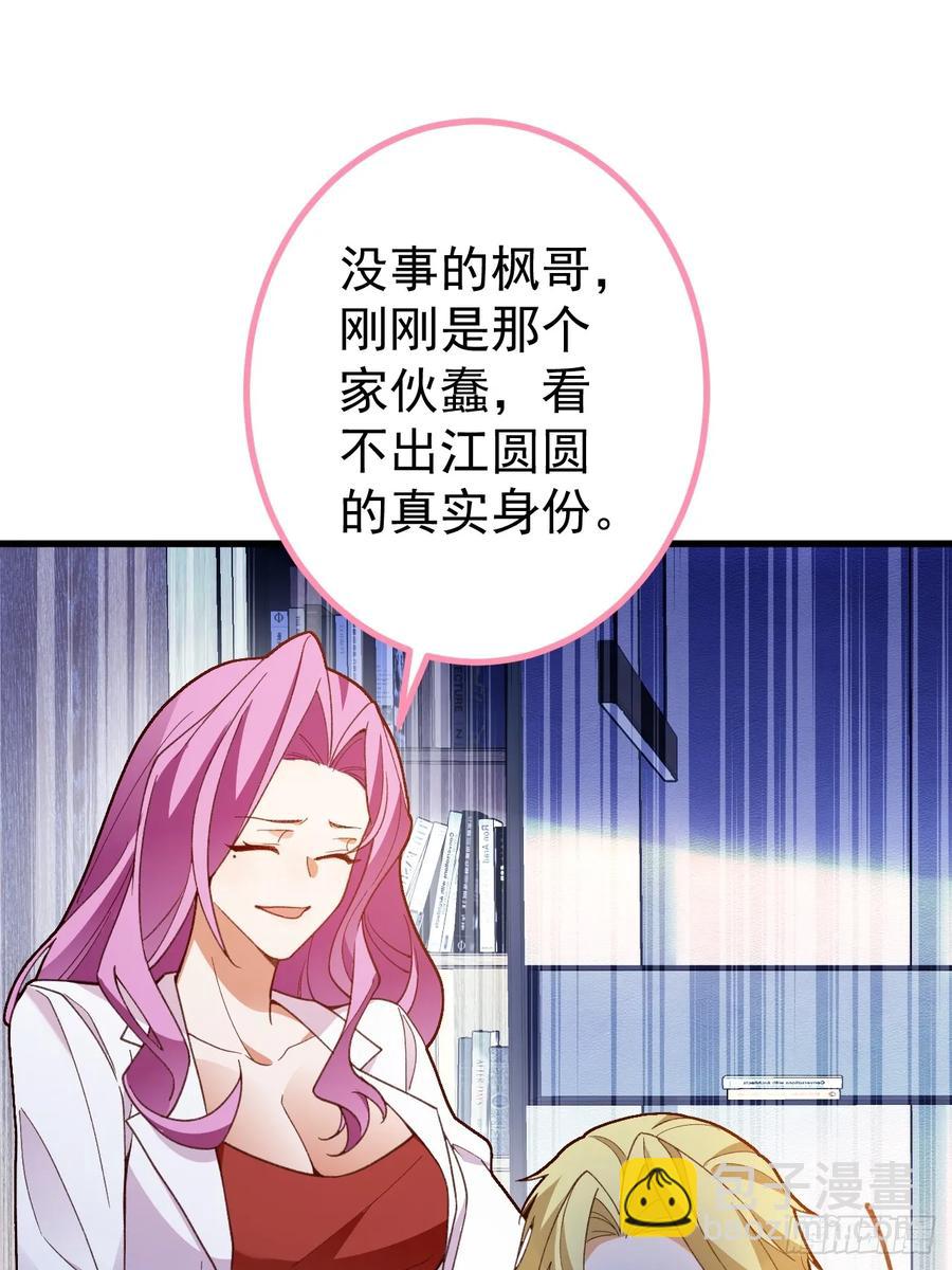 85-大客户！(1/2)-第83话