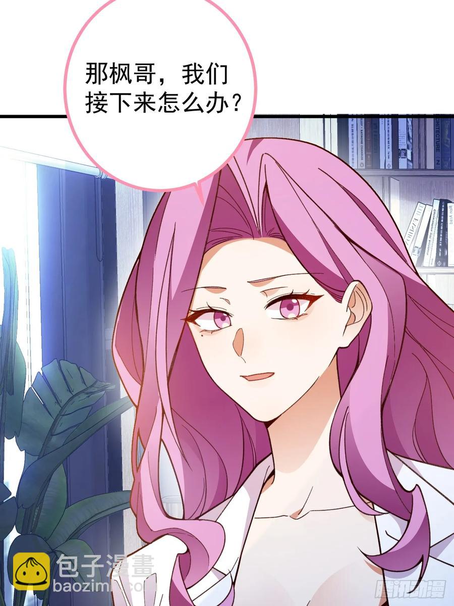 85-大客户！(1/2)-第83话