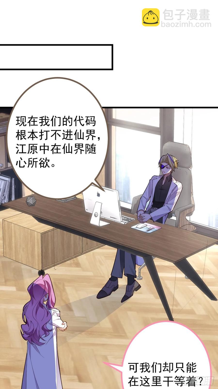 85-大客户！(1/2)-第83话