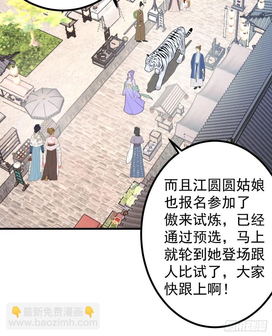 85-大客户！(1/2)-第83话