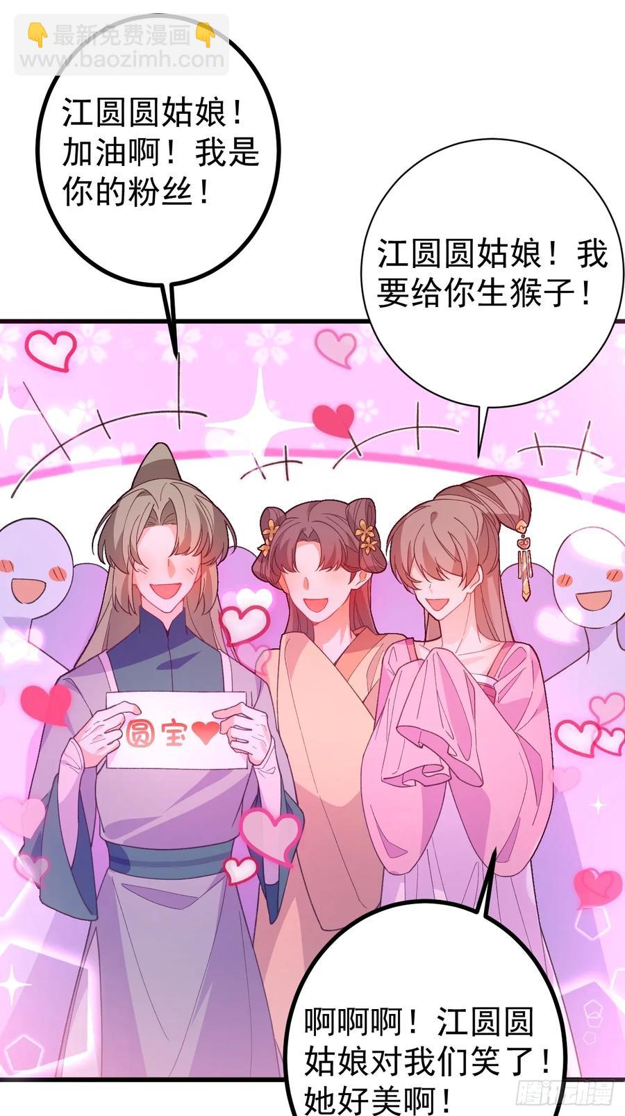 85-大客户！(1/2)-第83话