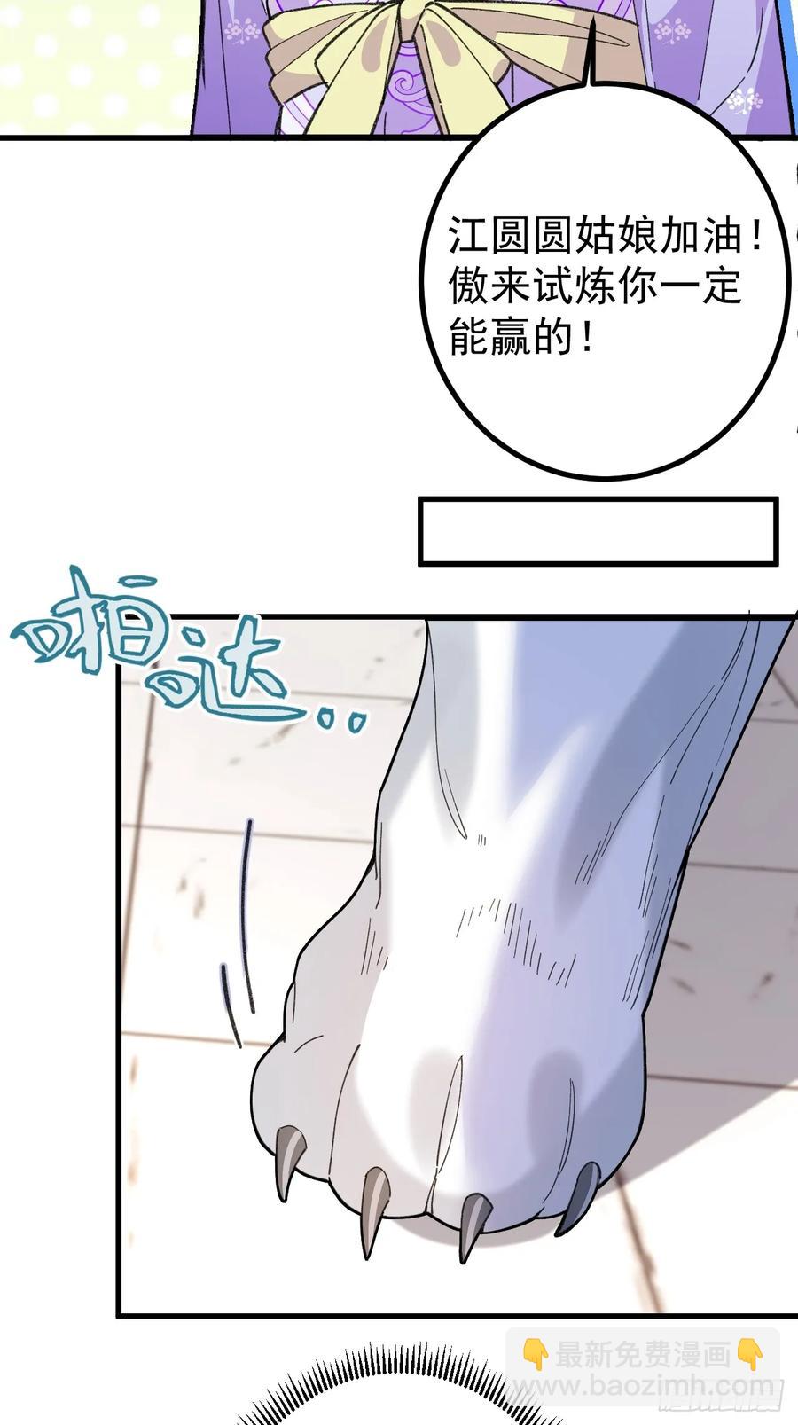 85-大客户！(1/2)-第83话