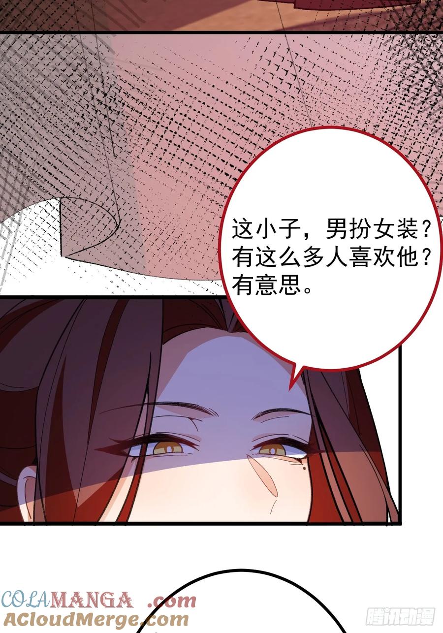 85-大客户！(1/2)-第83话