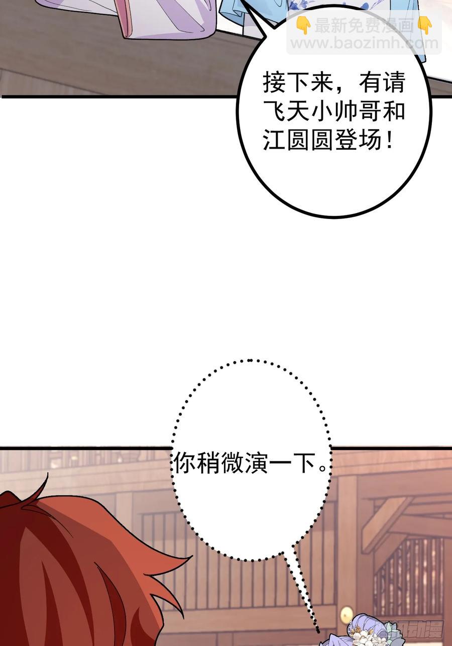 85-大客户！(1/2)-第83话