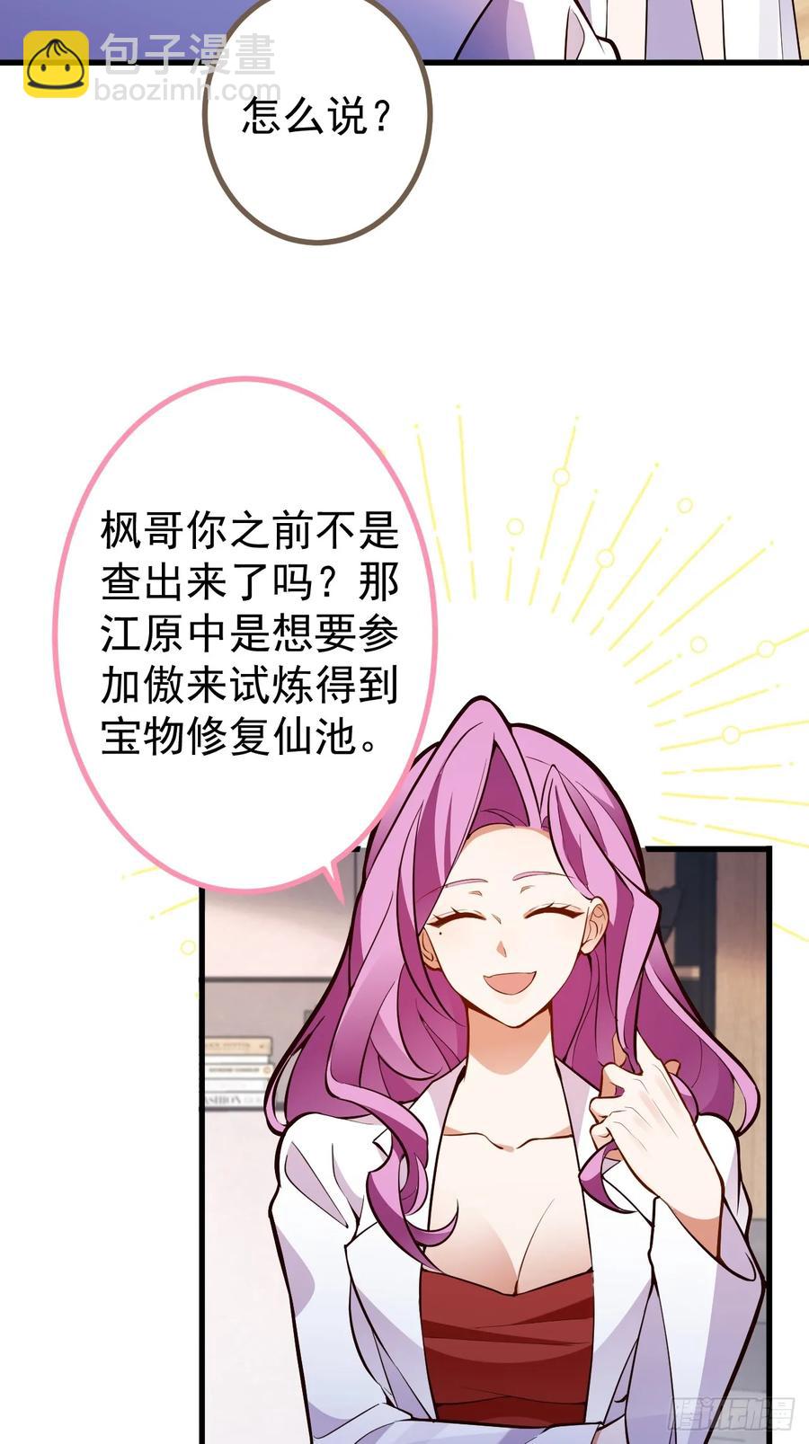 85-大客户！(1/2)-第83话