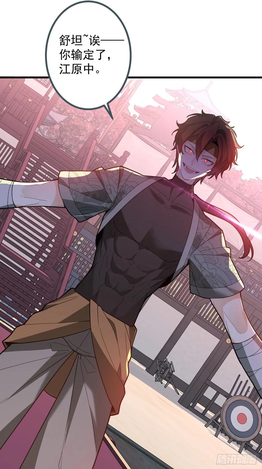 87-&rdquo;她&ldquo;真的是男的！(1/2)-第85话