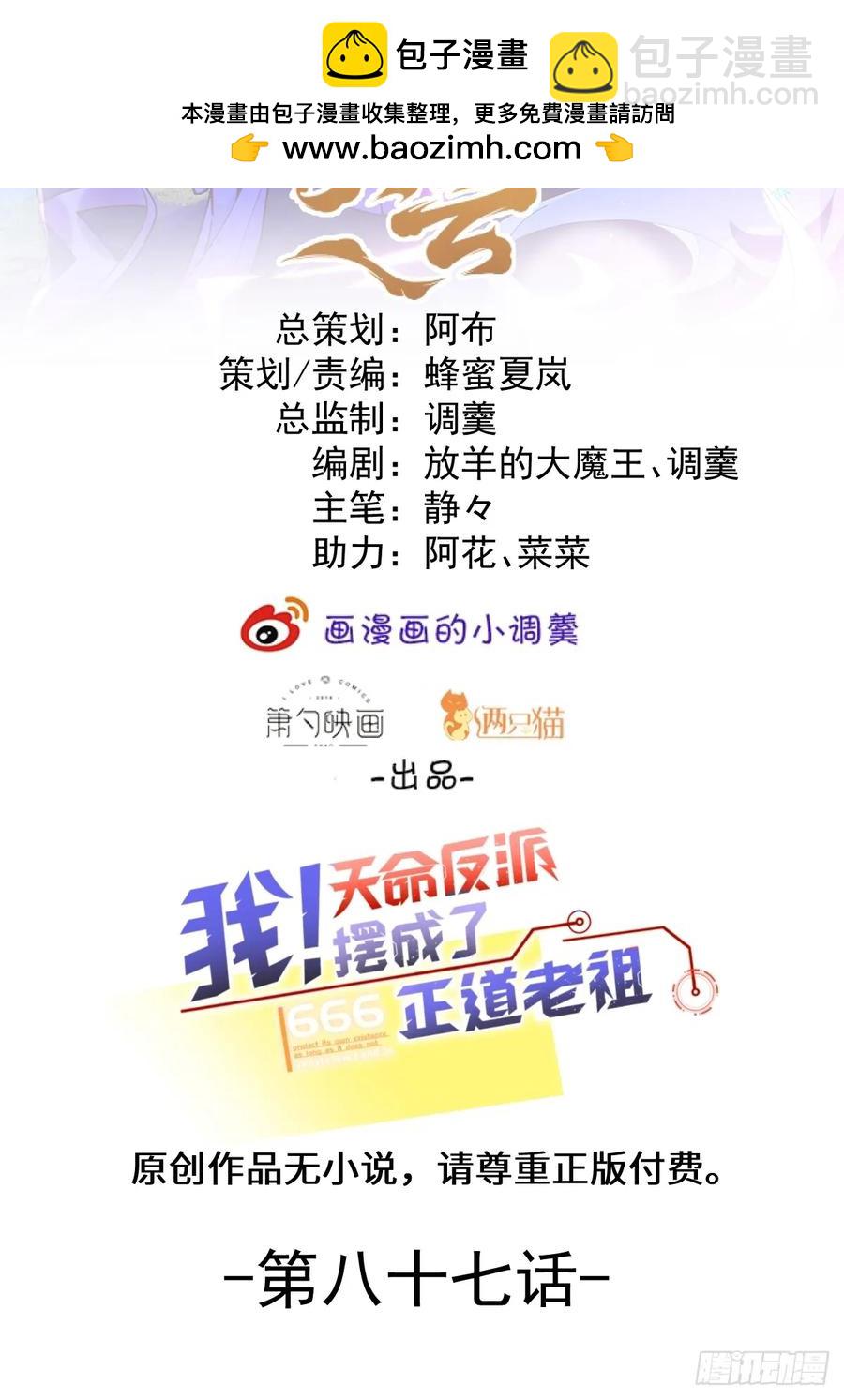 87-&rdquo;她&ldquo;真的是男的！(1/2)-第85话