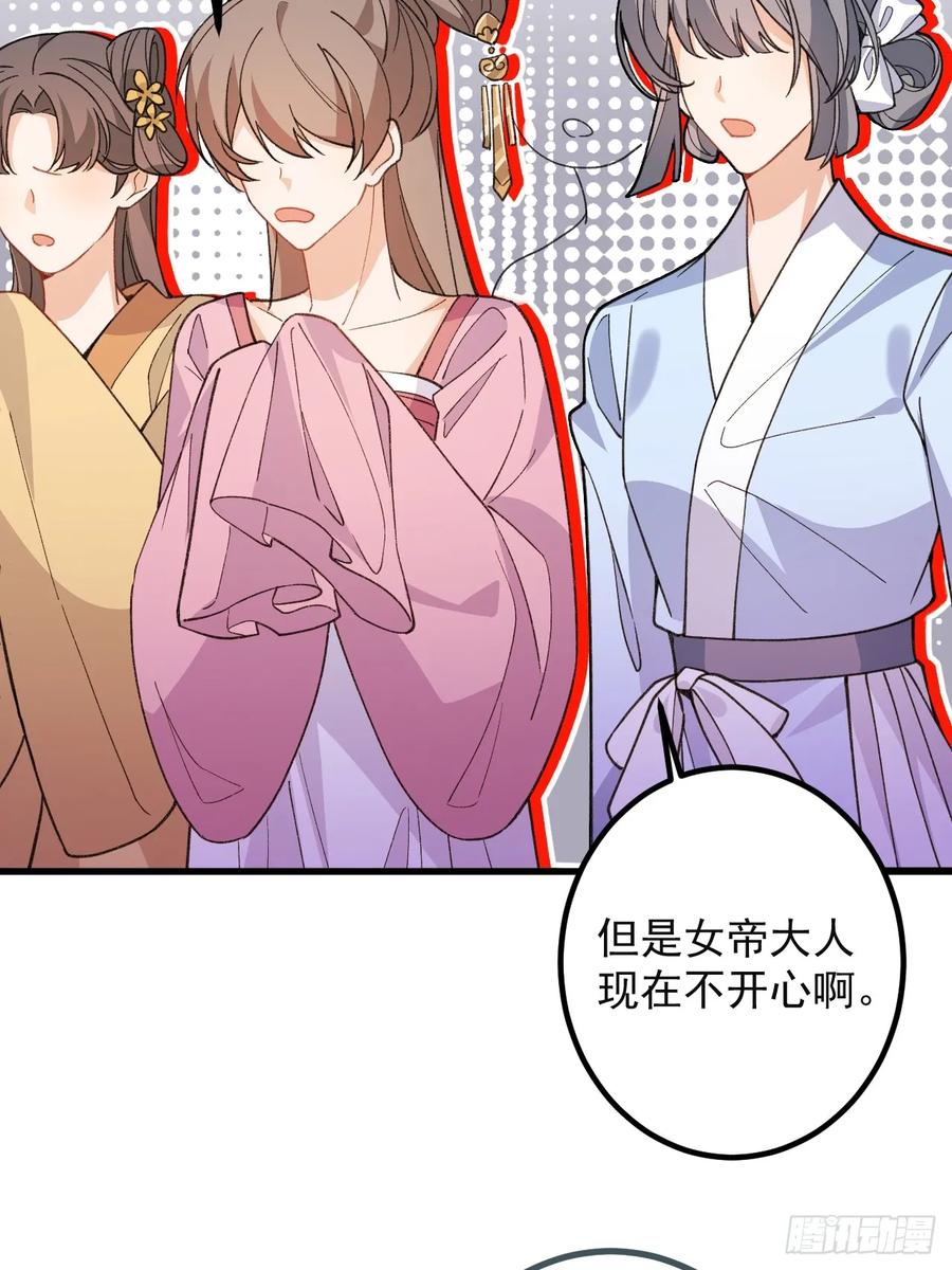 87-&rdquo;她&ldquo;真的是男的！(1/2)-第85话