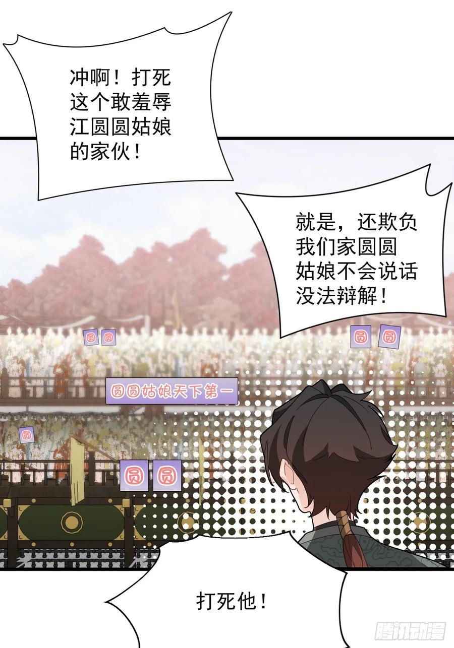 87-&rdquo;她&ldquo;真的是男的！(1/2)-第85话