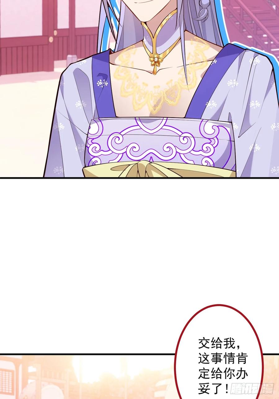 87-&rdquo;她&ldquo;真的是男的！(1/2)-第85话