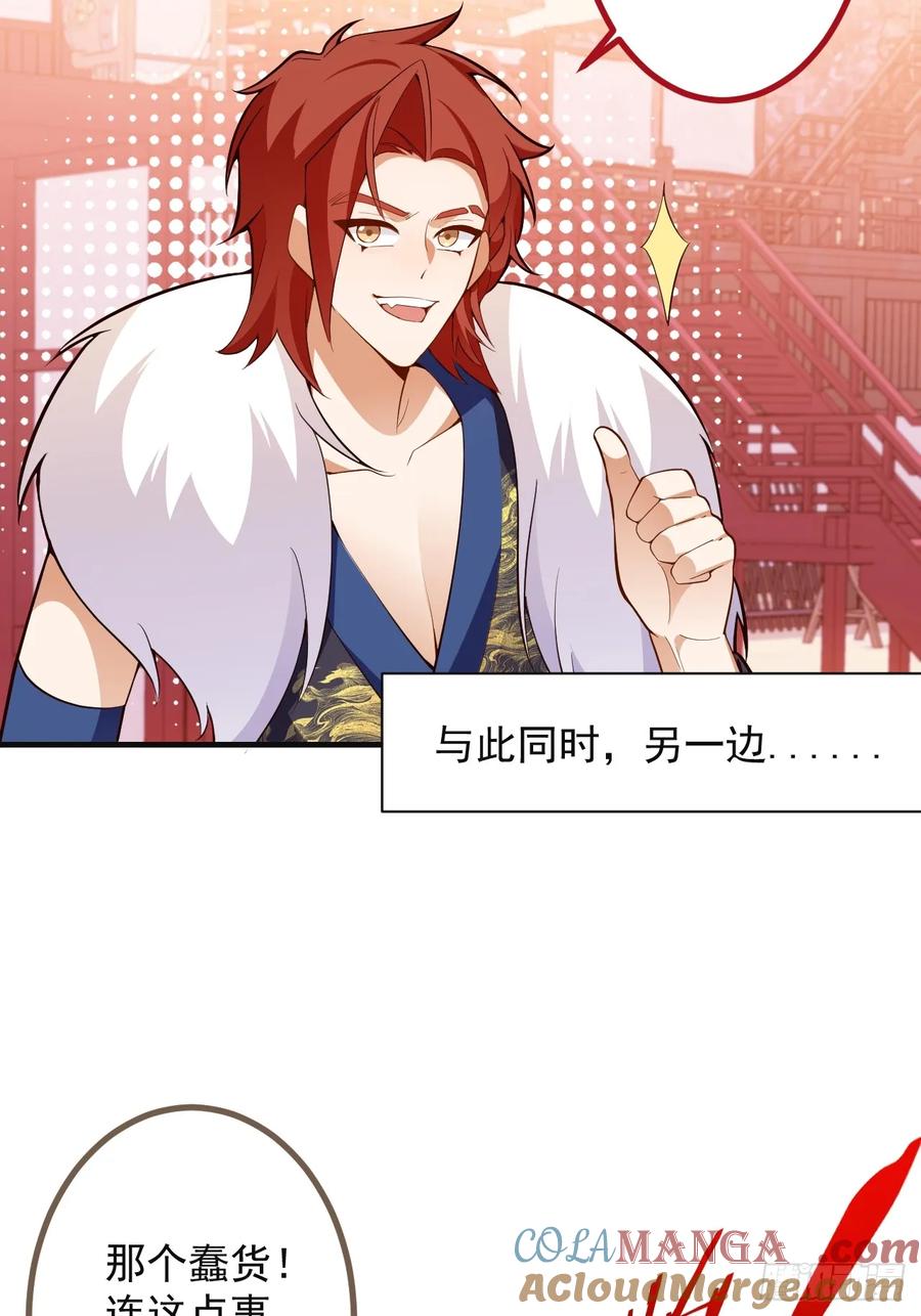 87-&rdquo;她&ldquo;真的是男的！(1/2)-第85话