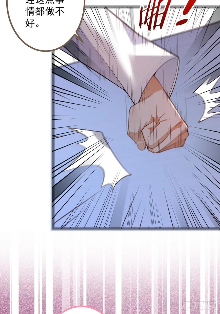 87-&rdquo;她&ldquo;真的是男的！(1/2)-第85话