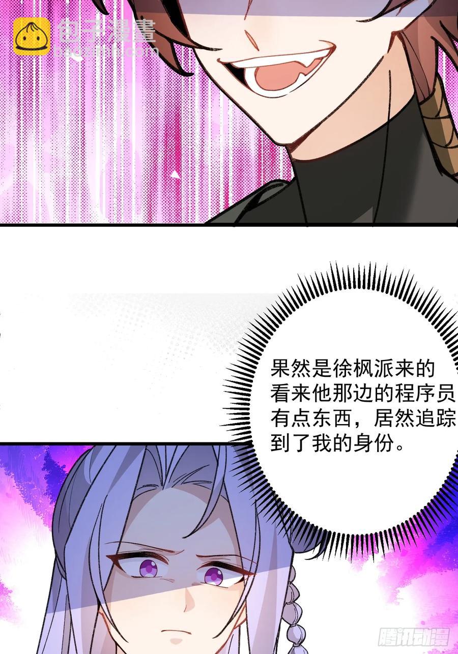 87-&rdquo;她&ldquo;真的是男的！(1/2)-第85话