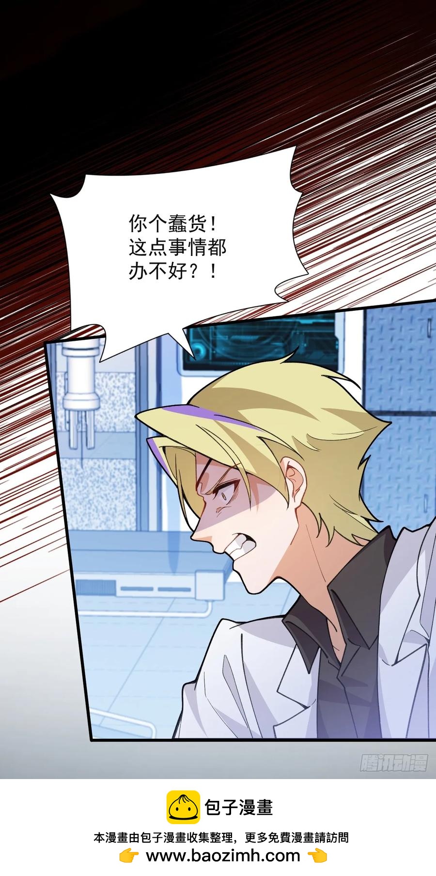 87-&rdquo;她&ldquo;真的是男的！(1/2)-第85话