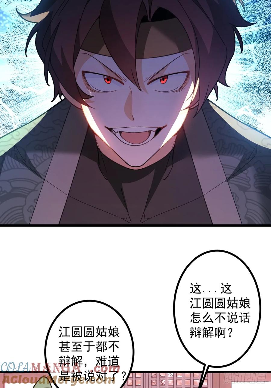 87-&rdquo;她&ldquo;真的是男的！(1/2)-第85话