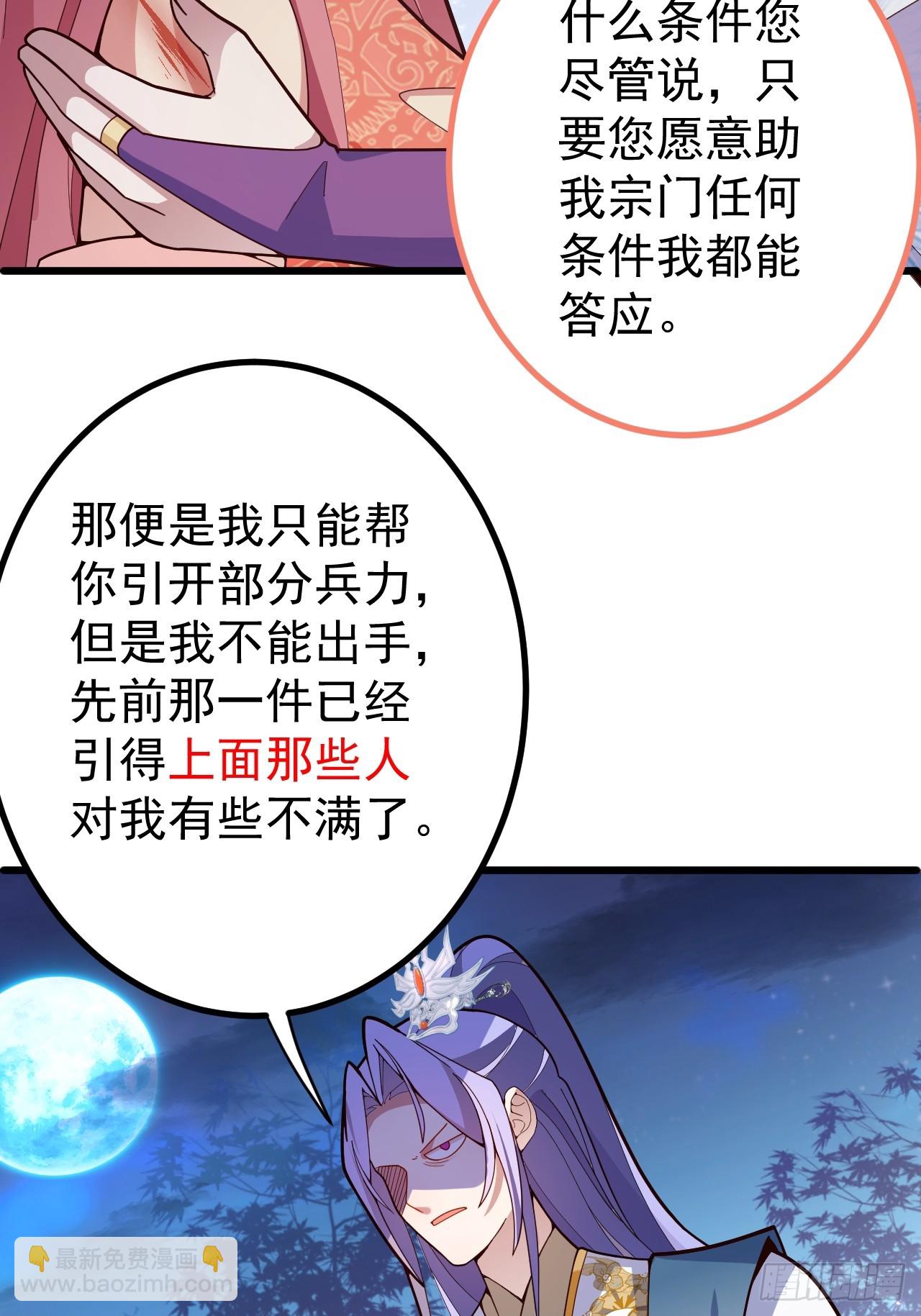 8-请下载反诈骗反洗脑app(1/2)-第9话