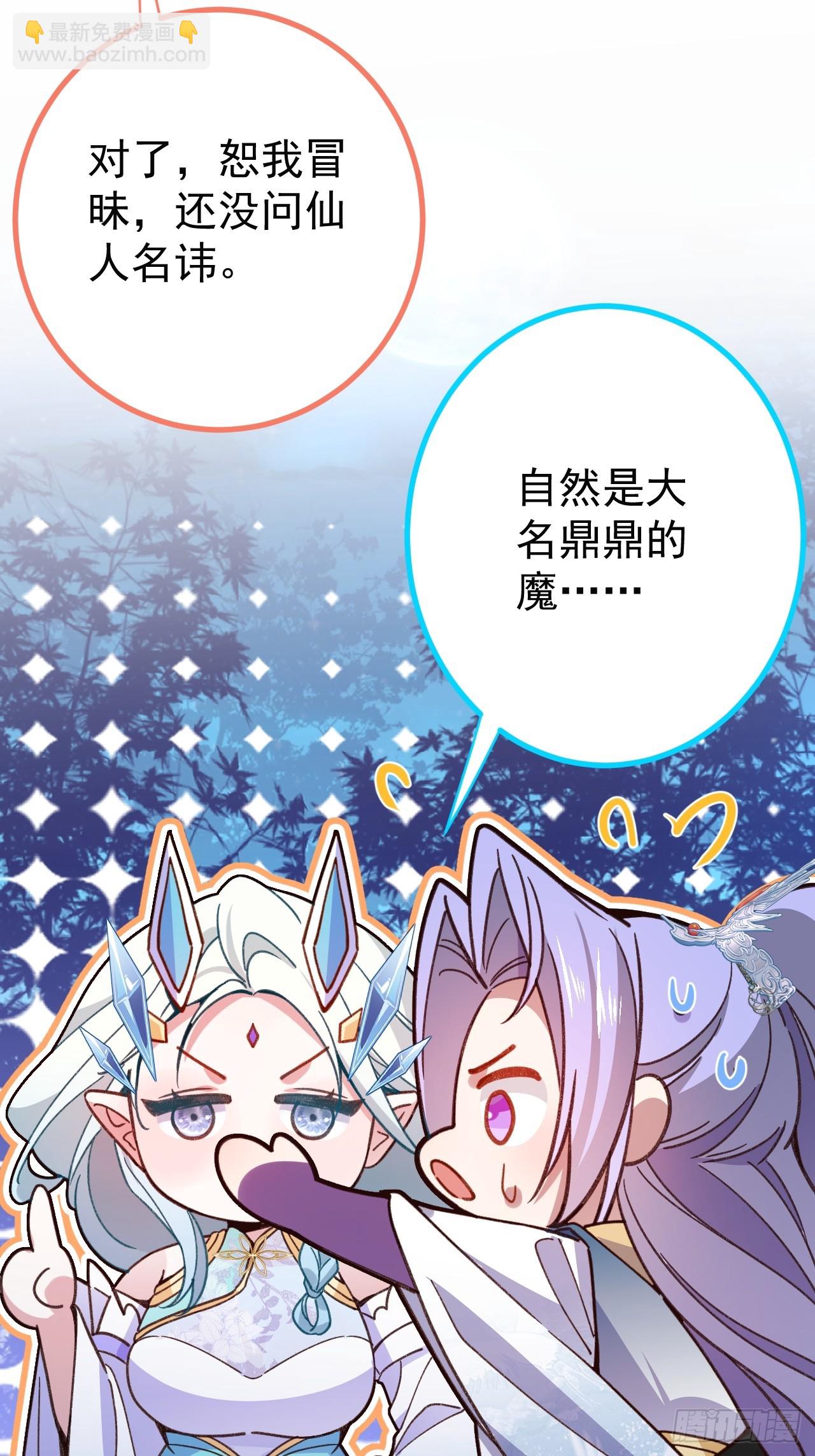 8-请下载反诈骗反洗脑app(1/2)-第9话