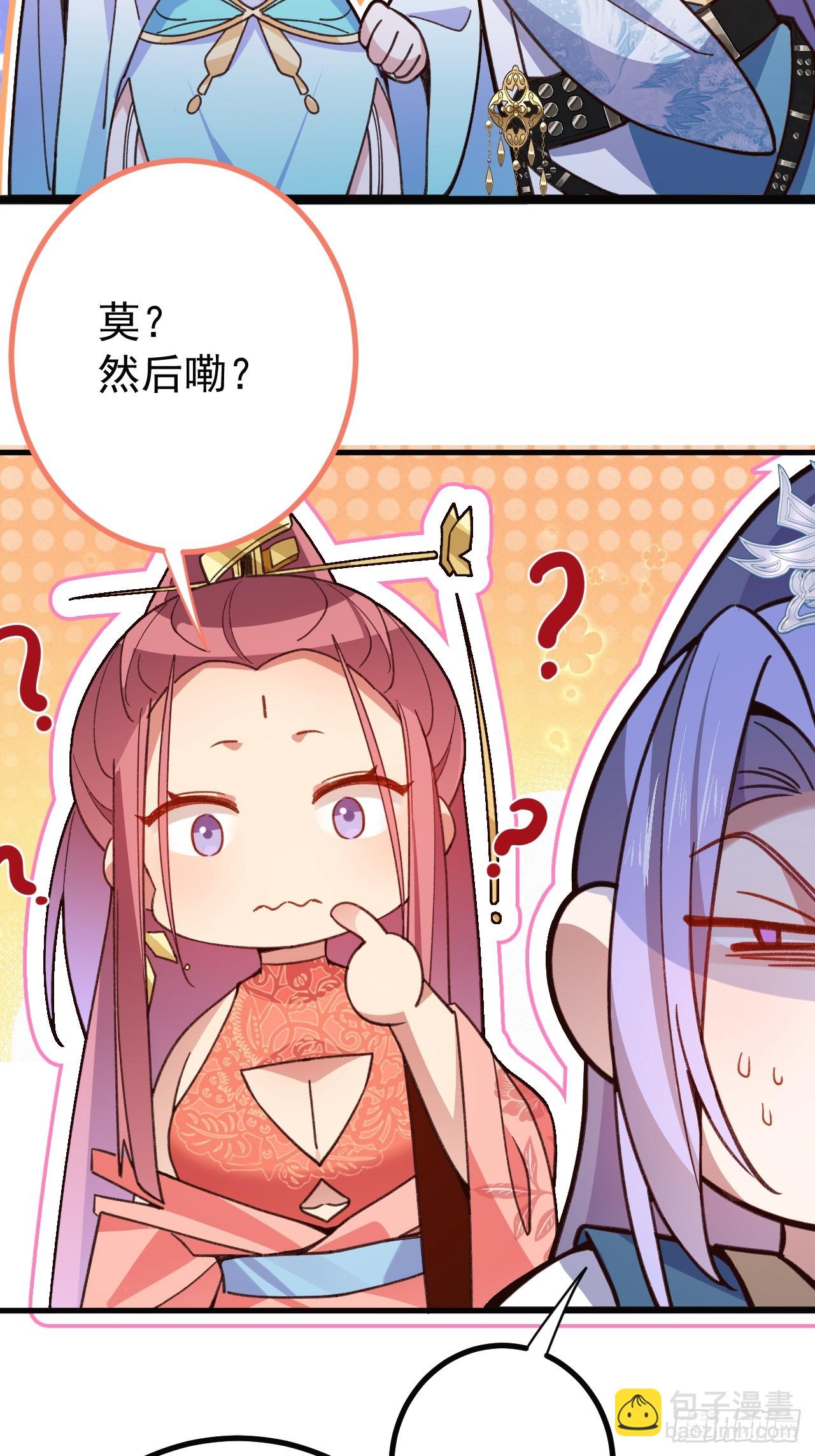 8-请下载反诈骗反洗脑app(1/2)-第9话