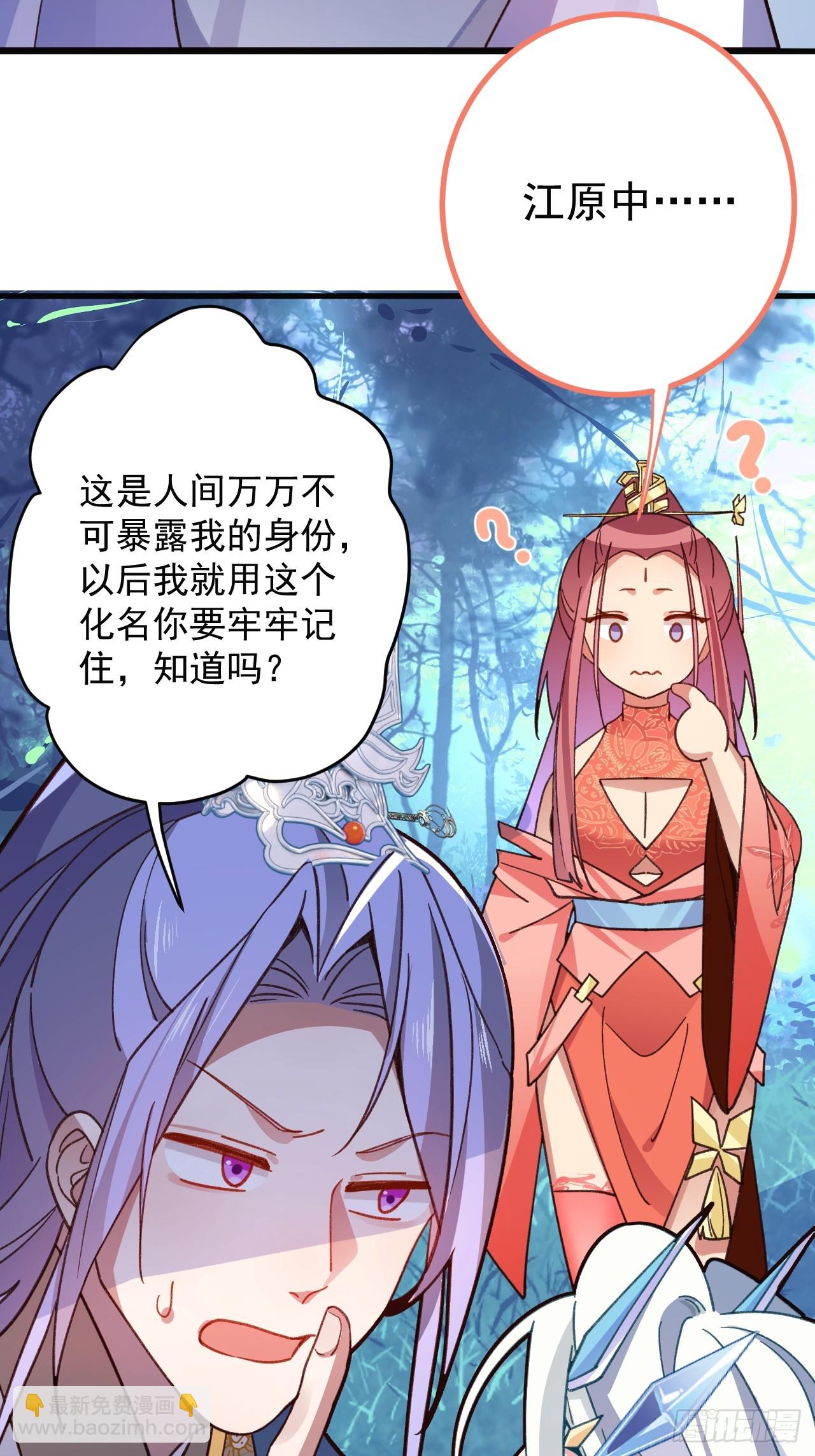 8-请下载反诈骗反洗脑app(1/2)-第9话