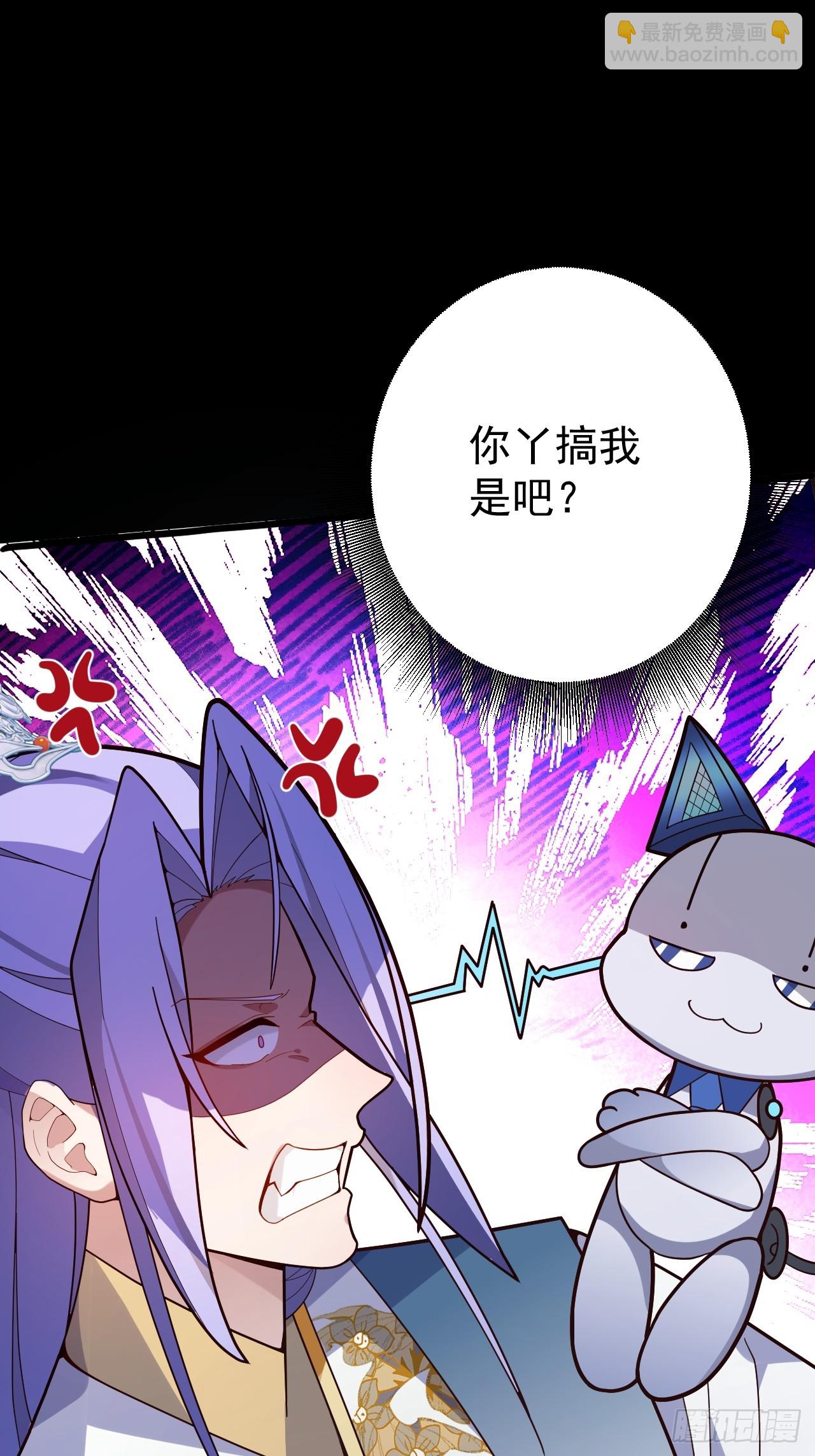 8-请下载反诈骗反洗脑app(1/2)-第9话