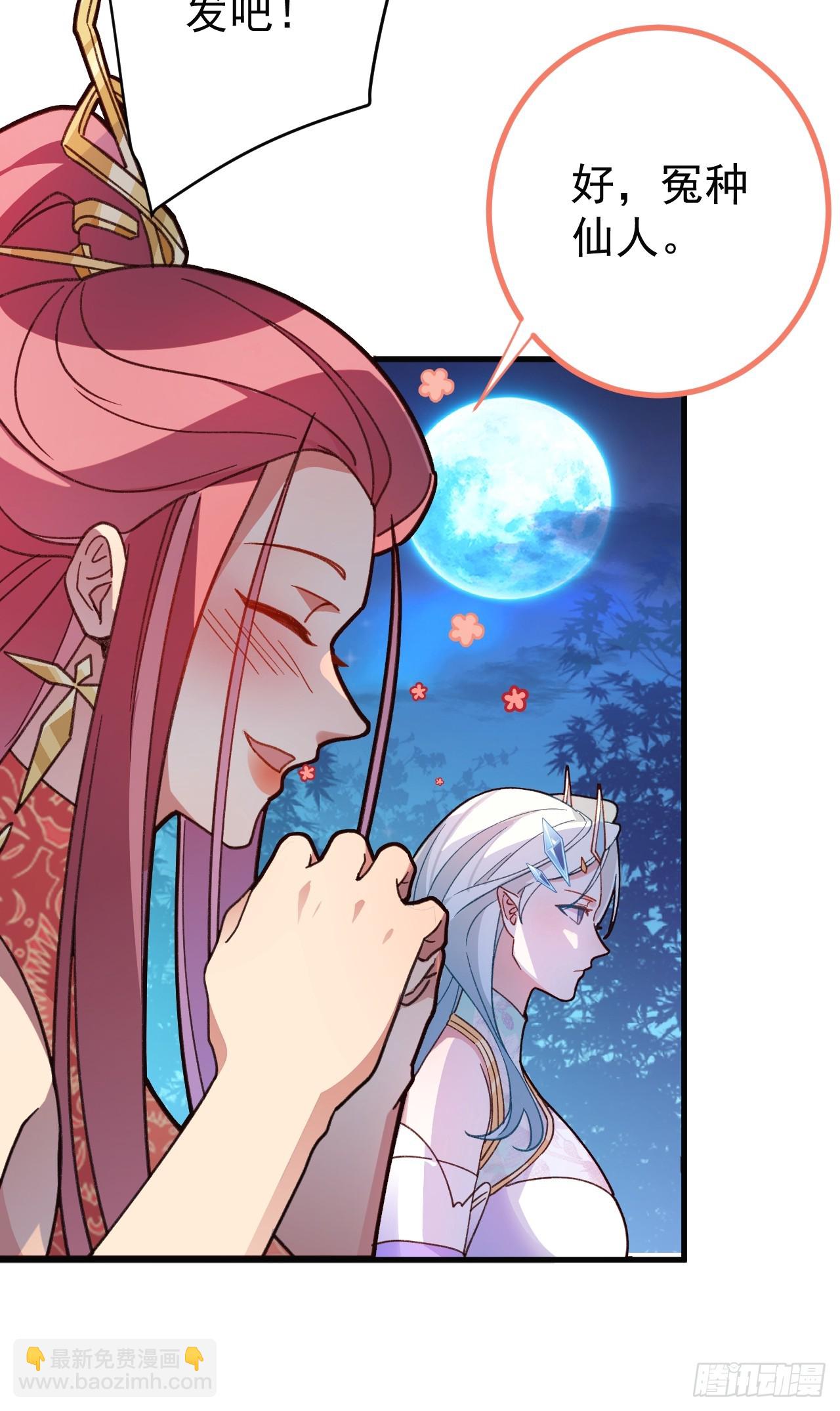 8-请下载反诈骗反洗脑app(1/2)-第9话