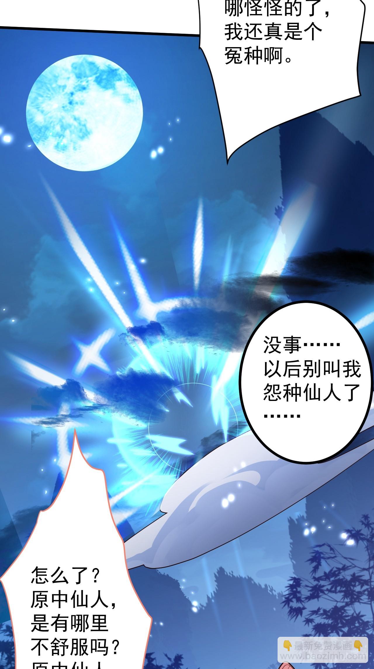 8-请下载反诈骗反洗脑app(1/2)-第9话