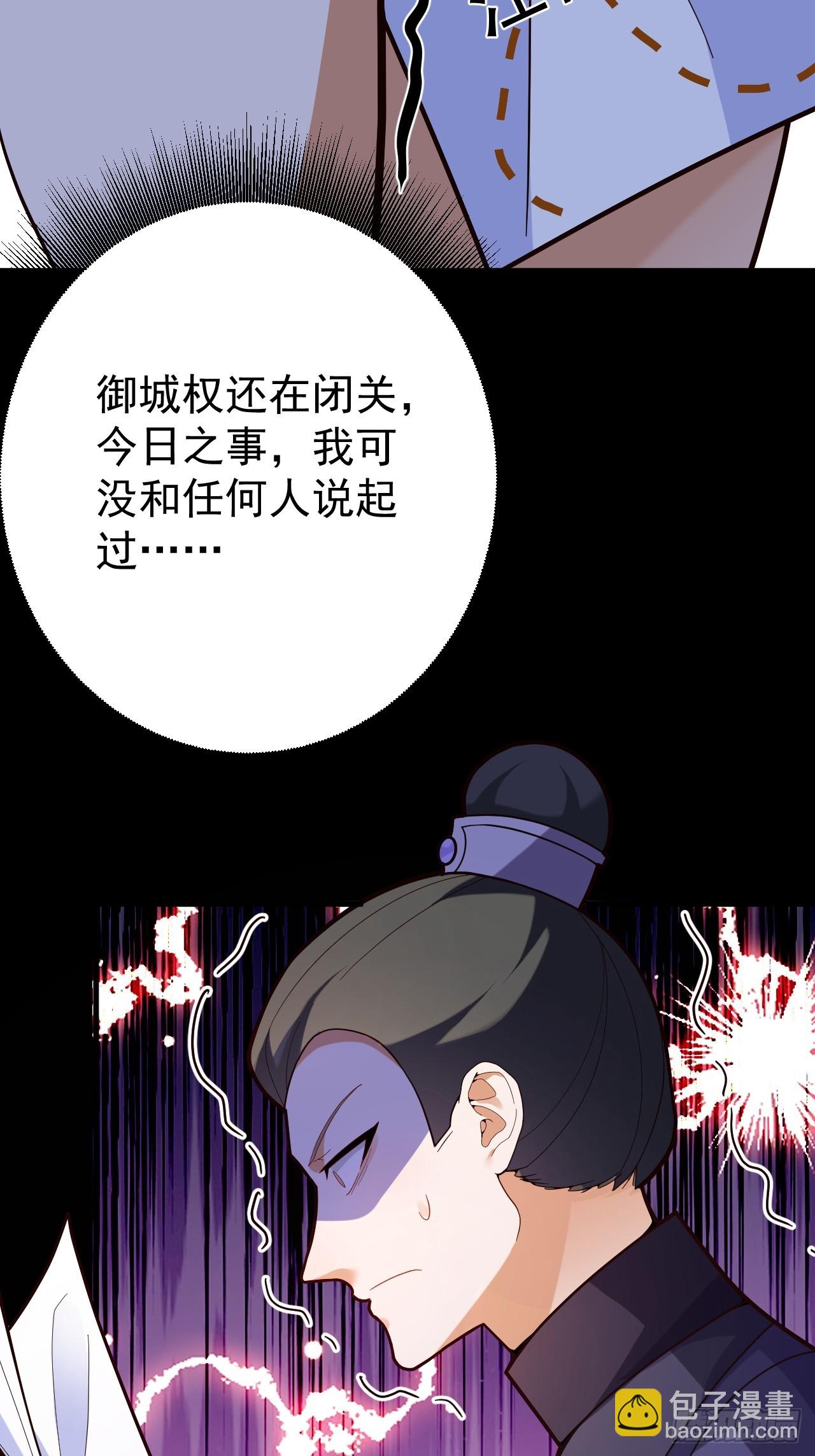 8-请下载反诈骗反洗脑app(1/2)-第9话