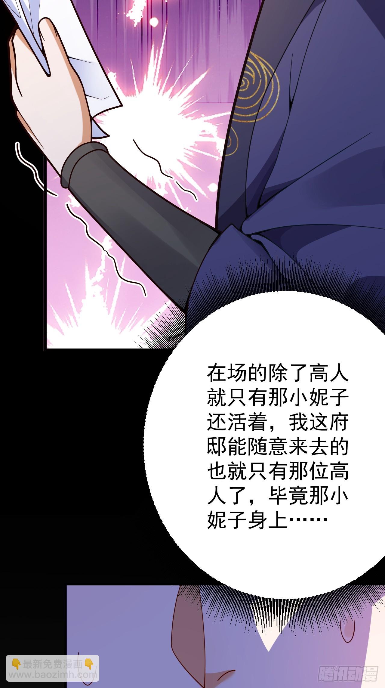 8-请下载反诈骗反洗脑app(1/2)-第9话