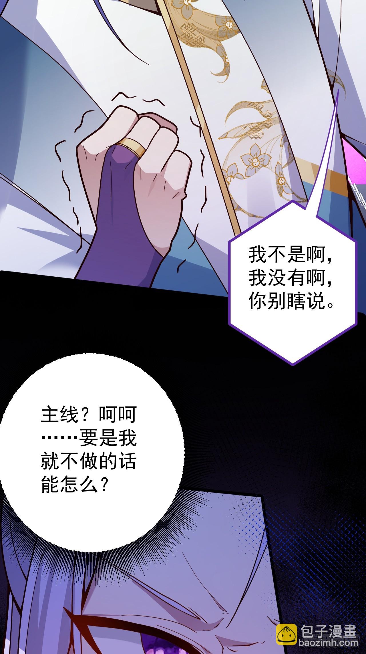 8-请下载反诈骗反洗脑app(1/2)-第9话