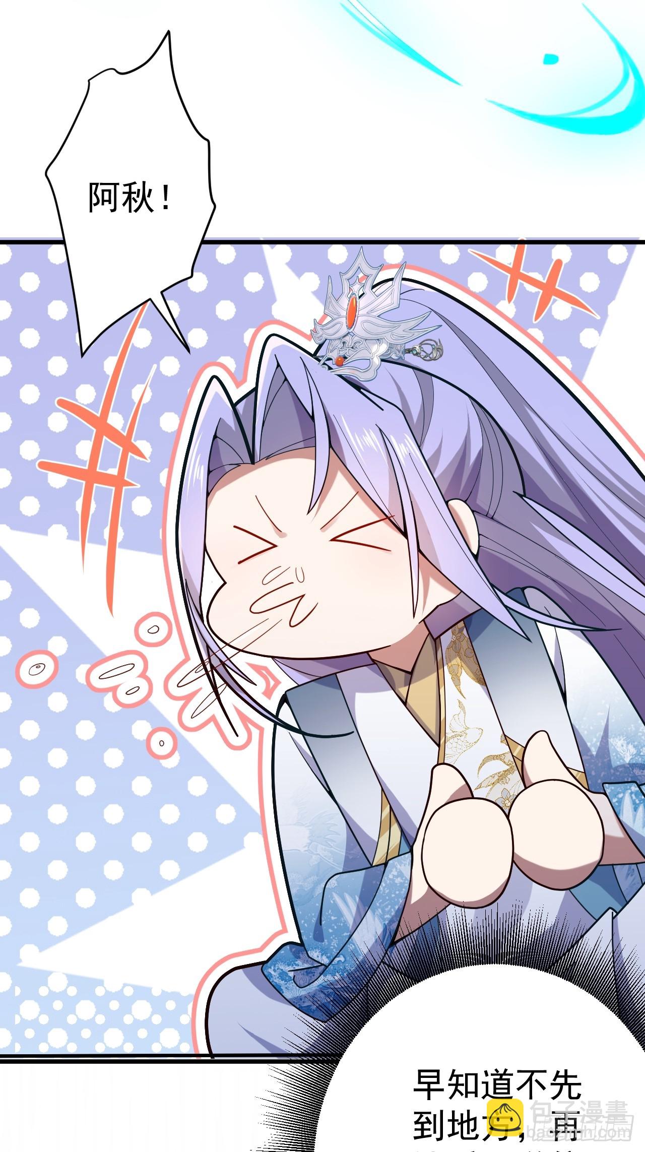 8-请下载反诈骗反洗脑app(1/2)-第9话