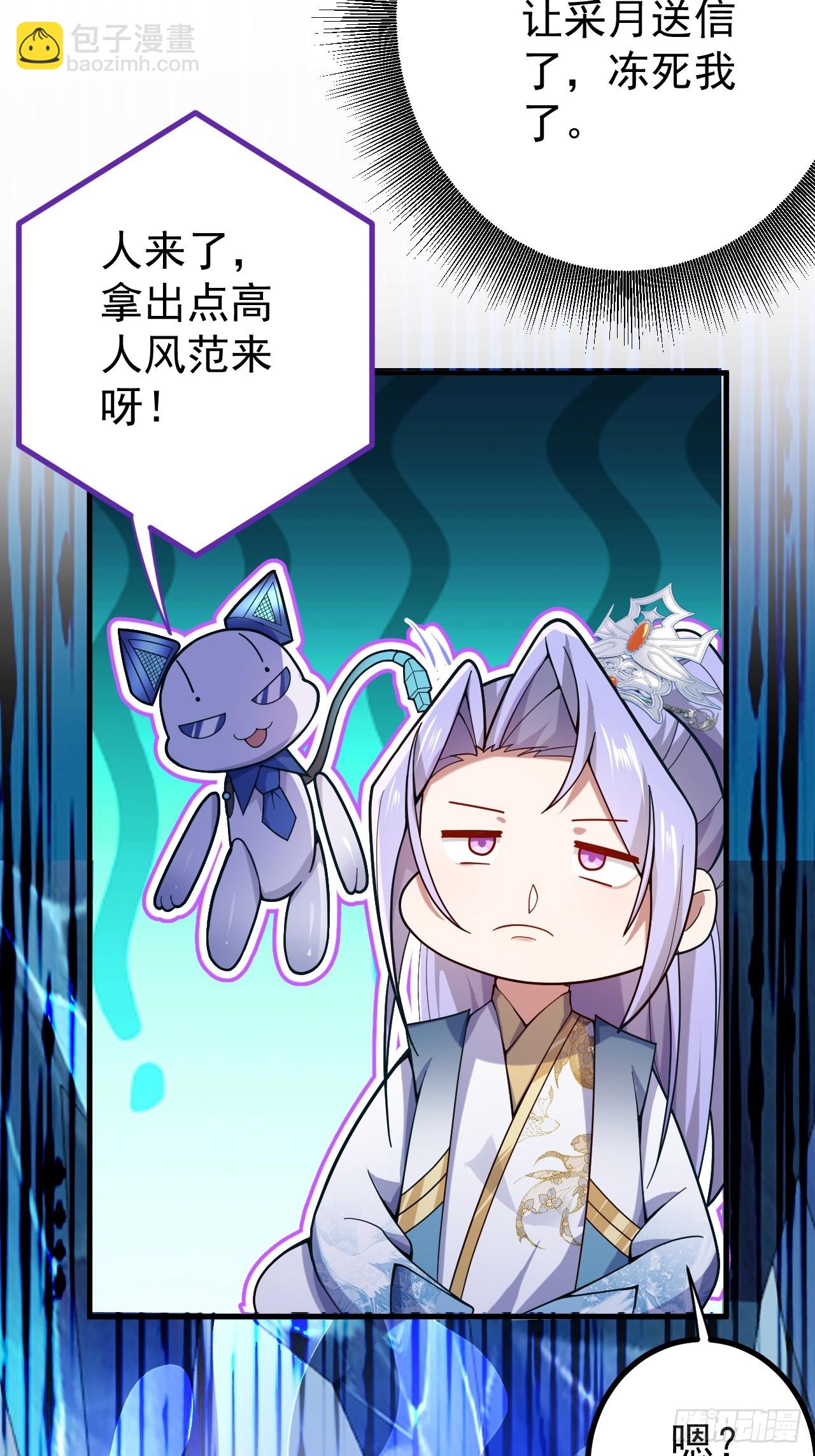 8-请下载反诈骗反洗脑app(1/2)-第9话