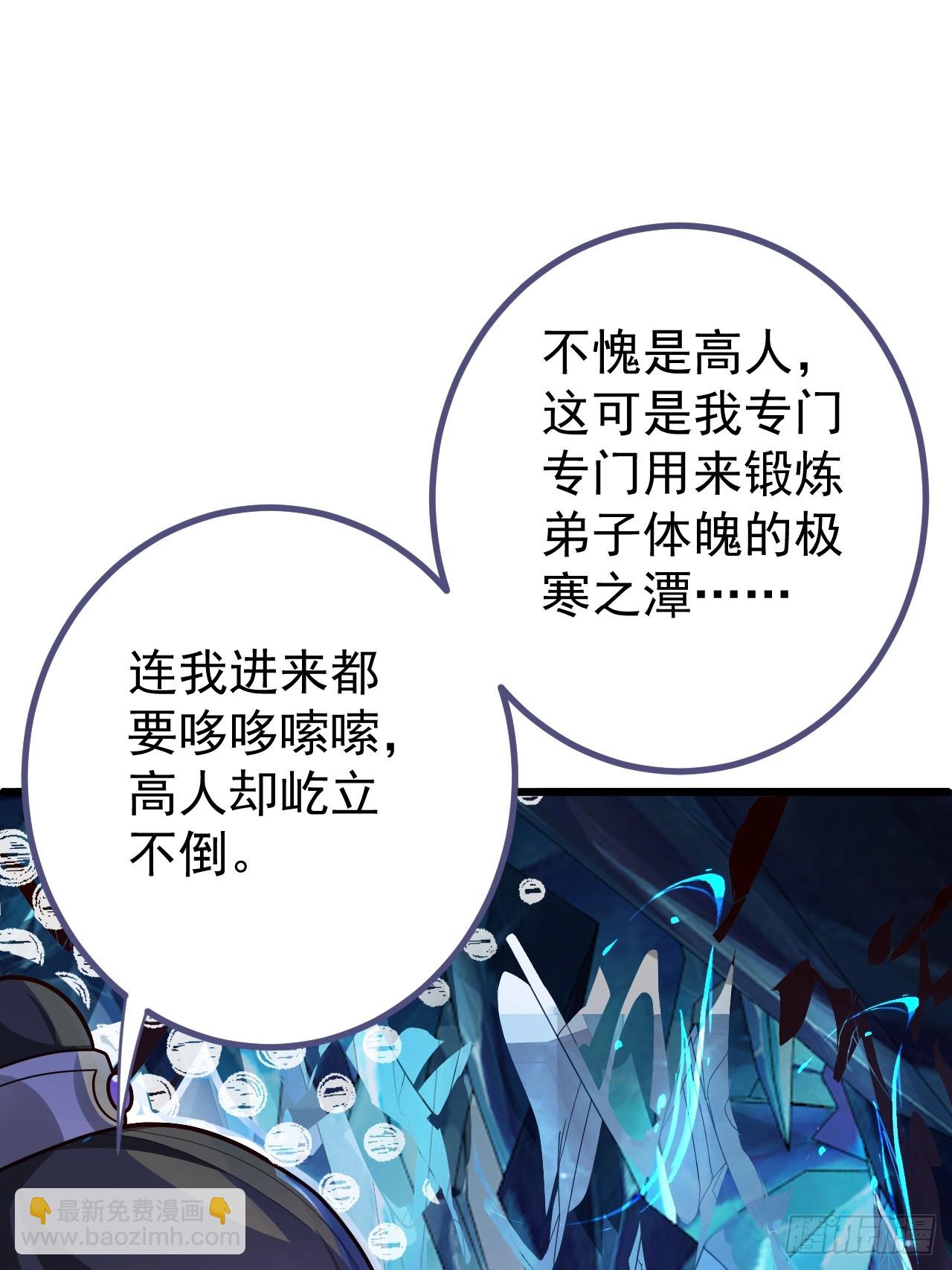 8-请下载反诈骗反洗脑app(1/2)-第9话