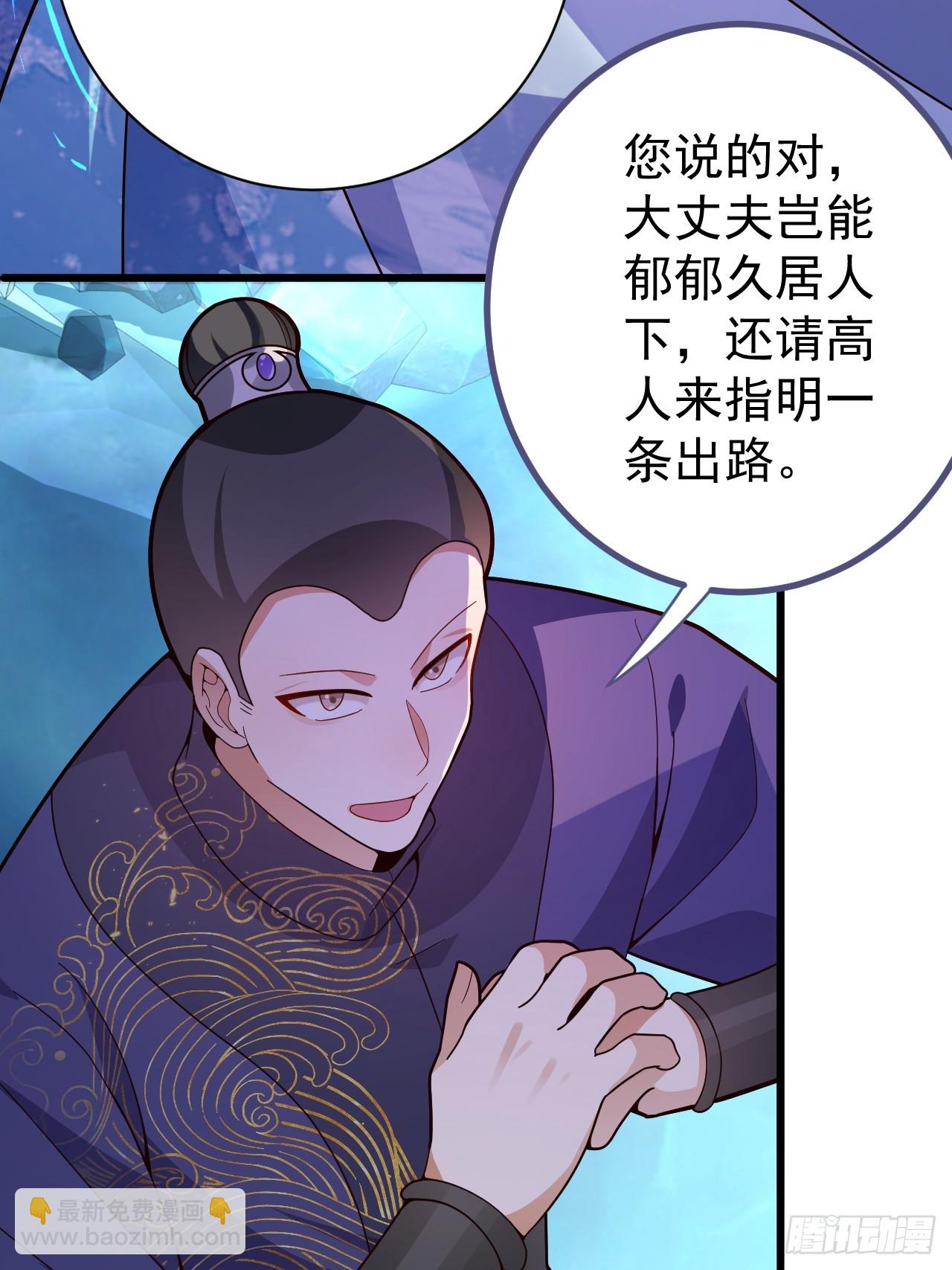 8-请下载反诈骗反洗脑app(1/2)-第9话